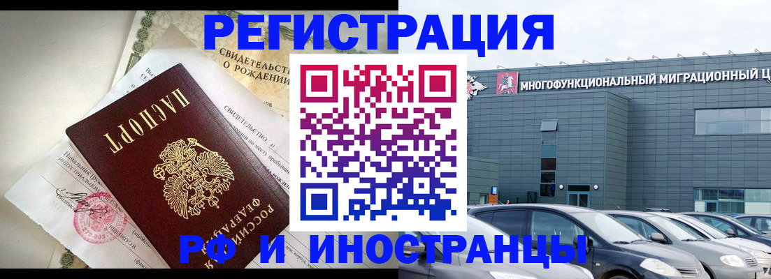 прописка гарантия в Харабали