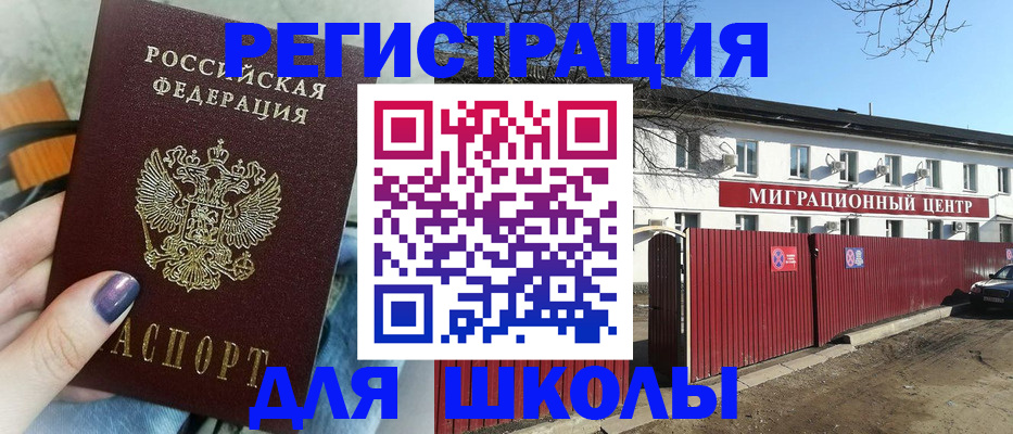 прописка паспорт в Харабали