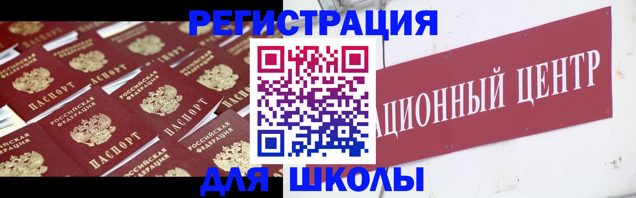 прописка в Харабали